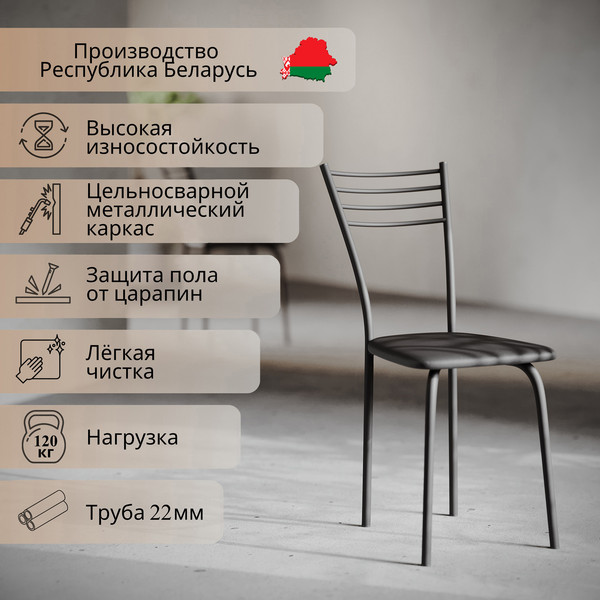 Стул Mio Tesoro Сигма