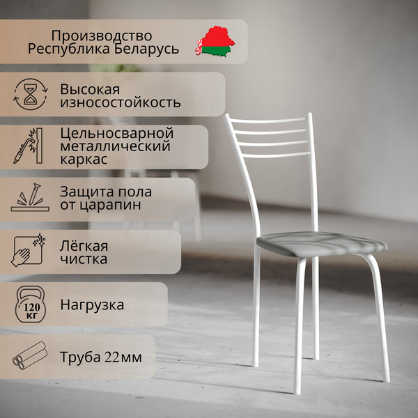 Стул Mio Tesoro Сигма