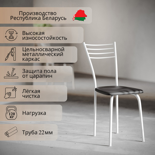 Стул Mio Tesoro Сигма