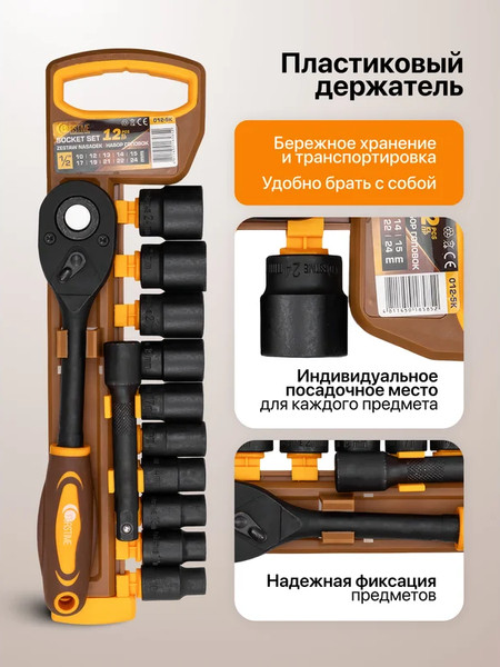 Набор головок слесарных Forstime FT-012-5K (63327)