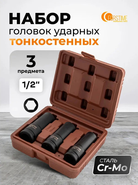 Набор головок слесарных Forstime FT-4032TH (63328)