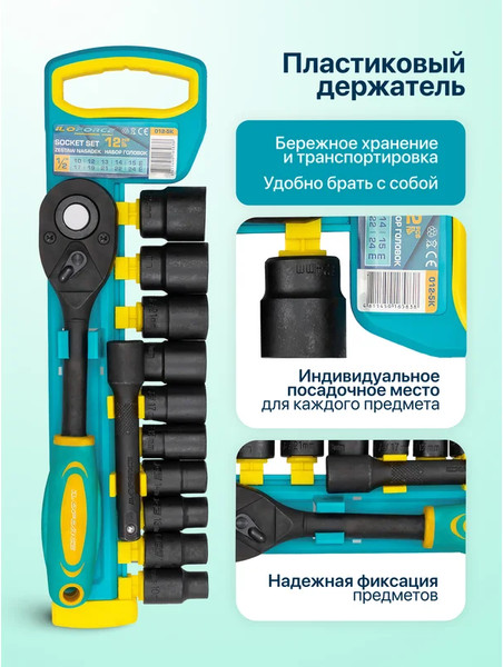 Набор головок слесарных ILOforce IF-012-5K (63332)