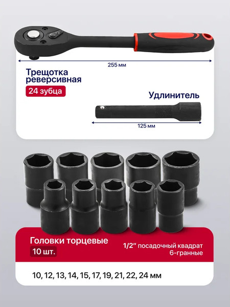 Набор головок слесарных Yataforce YF-012-5K (63337)