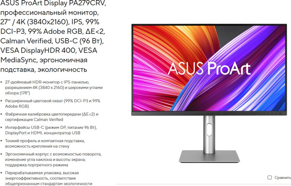 Монитор Asus ProArt PA279CRV