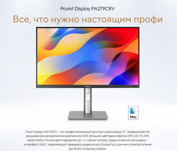 Монитор Asus ProArt PA279CRV