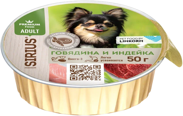 Влажный корм для собак Sirius Для взрослых малых и средних пород Говядина и индейка - фото