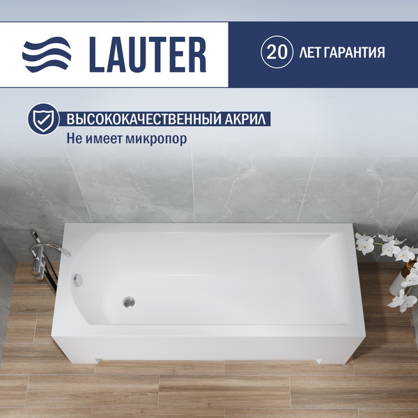 Ванна акриловая Lauter Amelia 150 / 21204050