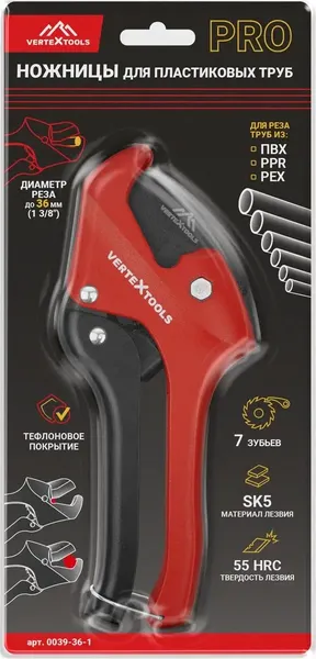 Ножницы по пластику Vertex Tools 0039-36-1