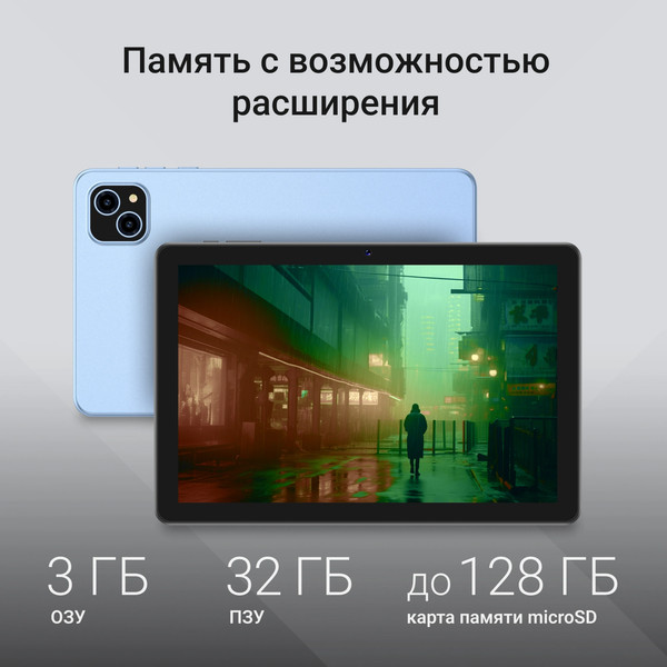 Планшет Digma Q8 SC9863A