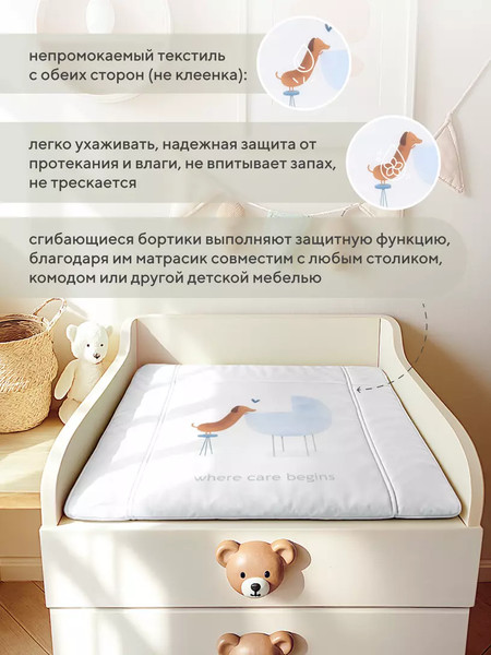 Пеленальный матрас Rant Doggy