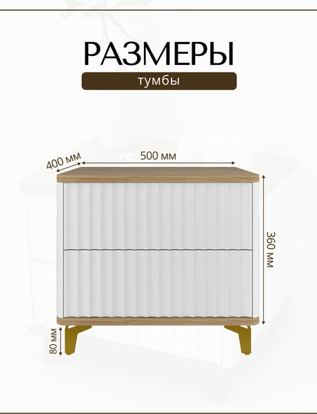 Прикроватная тумба Shtabe Royal 5003 эко