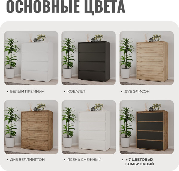 Комод Рэйгрупп Aleksa РГ-05-ВZ ARG-5-ВZ 