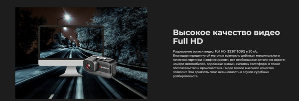 Автомобильный видеорегистратор Artway AV-425