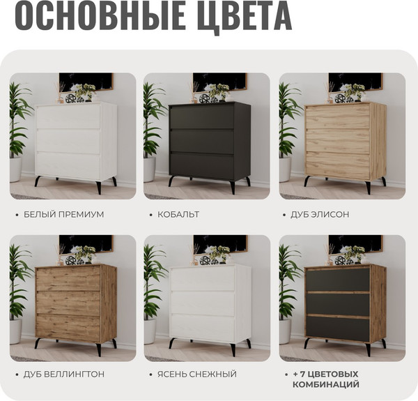 Комод Рэйгрупп Aleksa РГ-04-ВZС ARG-4-ВZС