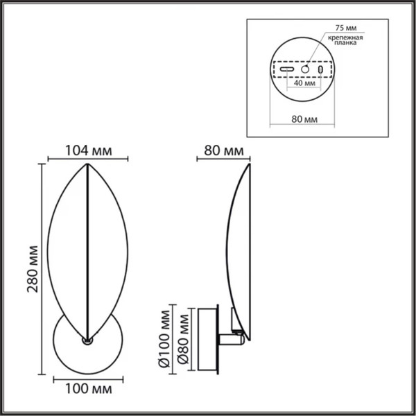 Бра Lumion Leaf 8395/1W
