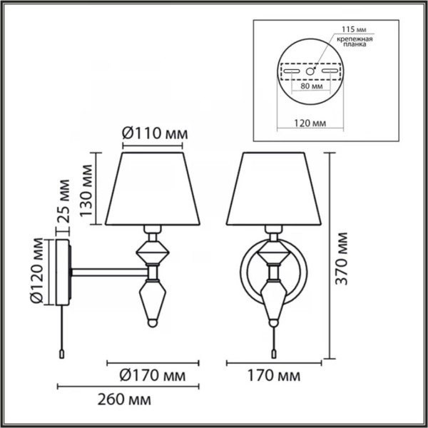Бра Lumion Vermont 8274/1W