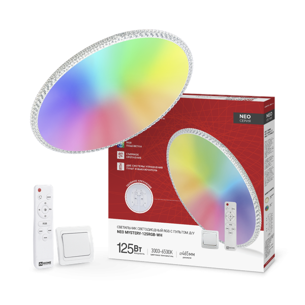 Потолочный светильник INhome Neo Mystery-125RGB-WH / 4690612062563