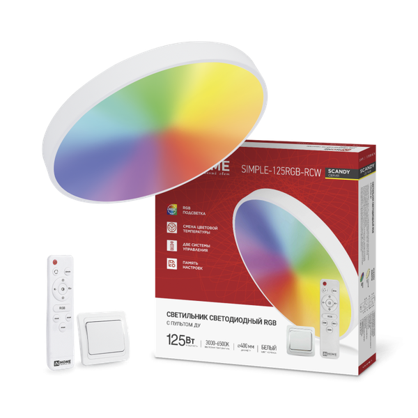 Потолочный светильник INhome Scandy Simple-125RGB-RCW / 4690612062266