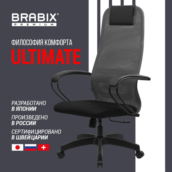 Кресло офисное Brabix EX-800 / 532915