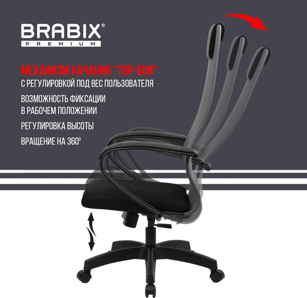 Кресло офисное Brabix EX-800 / 532915