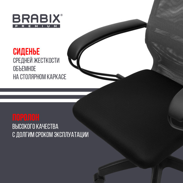 Кресло офисное Brabix EX-800 / 532915