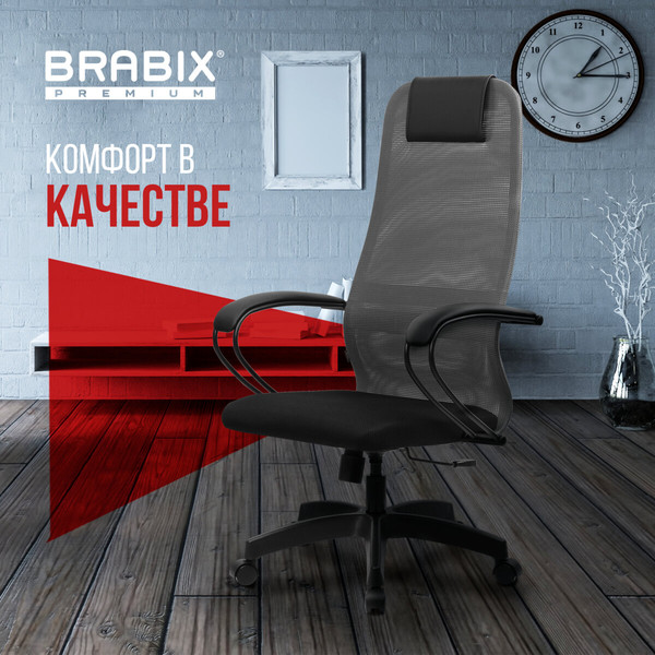 Кресло офисное Brabix EX-800 / 532915