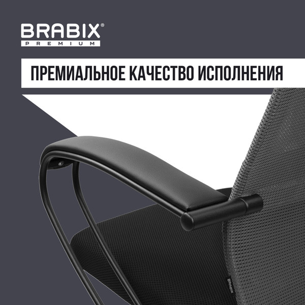 Кресло офисное Brabix EX-800 / 532915