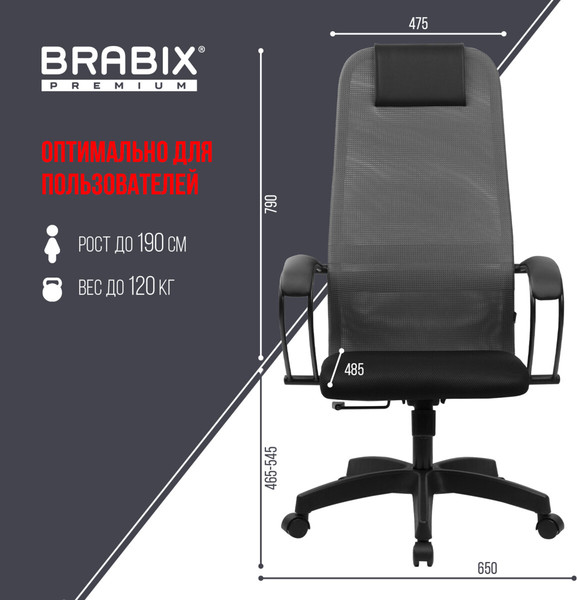 Кресло офисное Brabix EX-800 / 532915