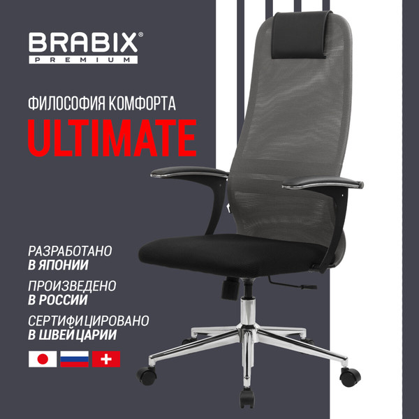 Кресло офисное Brabix EX-801 / 532918