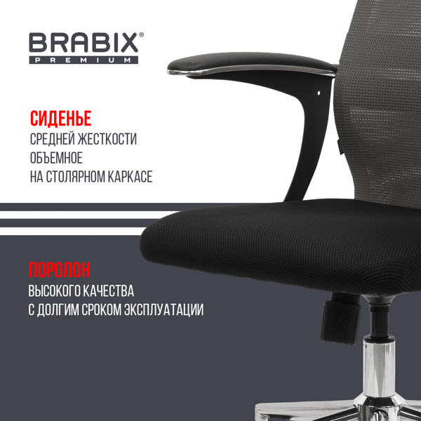 Кресло офисное Brabix EX-801 / 532918