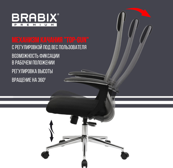 Кресло офисное Brabix EX-801 / 532918