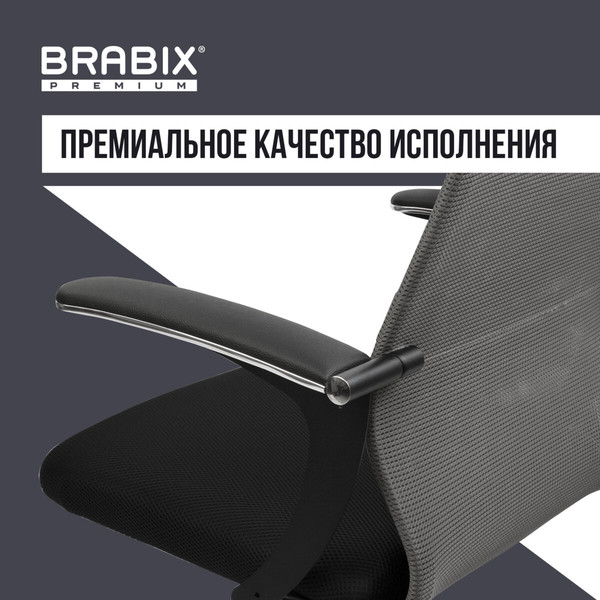 Кресло офисное Brabix EX-801 / 532918