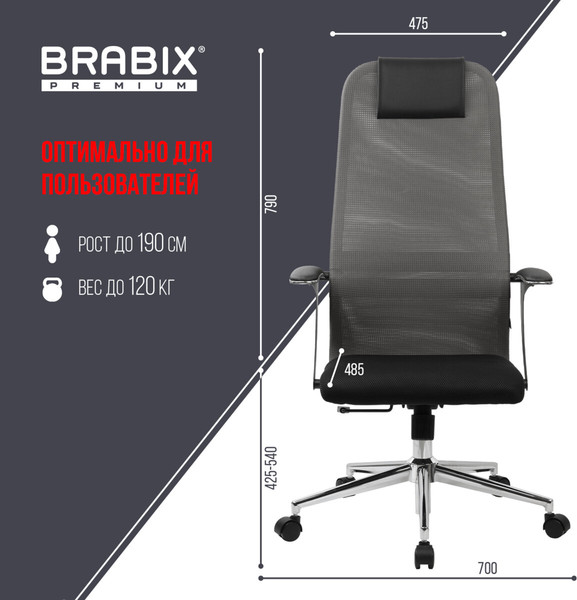 Кресло офисное Brabix EX-801 / 532918