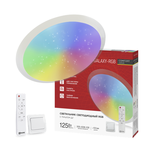 Потолочный светильник INhome Comfort Galaxy-RGB / 4690612058894