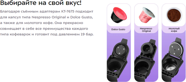 Кофеварка эспрессо Kitfort КТ-7675