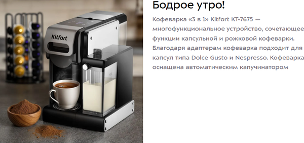 Кофеварка эспрессо Kitfort КТ-7675