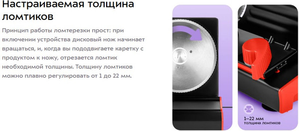 Ломтерезка Kitfort КТ-9952