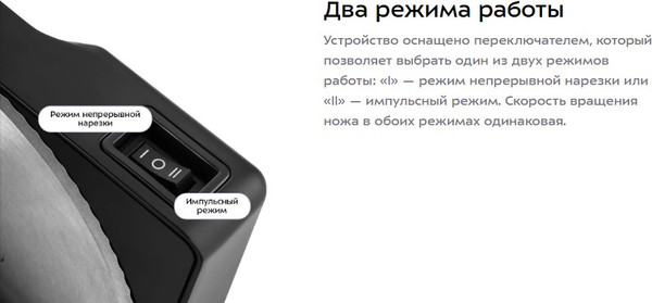 Ломтерезка Kitfort КТ-9952