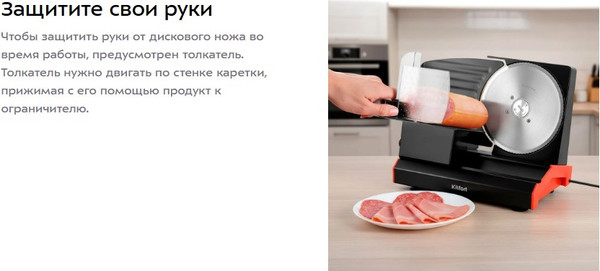 Ломтерезка Kitfort КТ-9952