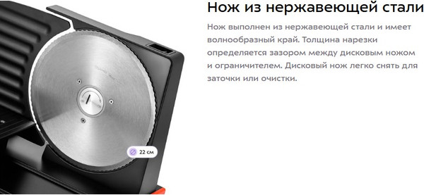 Ломтерезка Kitfort КТ-9952