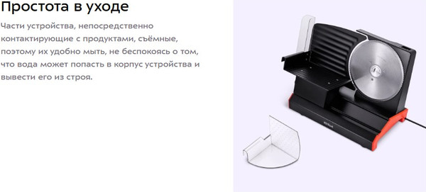 Ломтерезка Kitfort КТ-9952