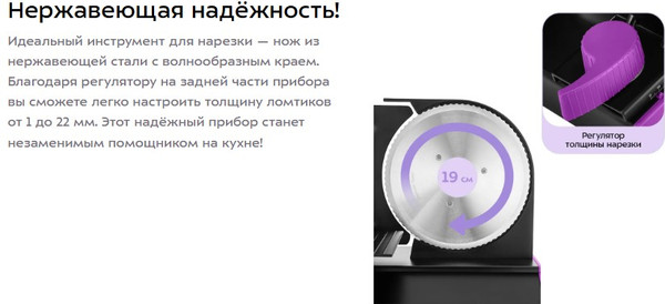 Ломтерезка Kitfort КТ-9953