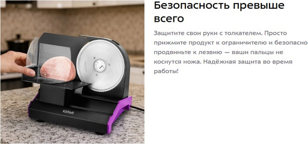 Ломтерезка Kitfort КТ-9953