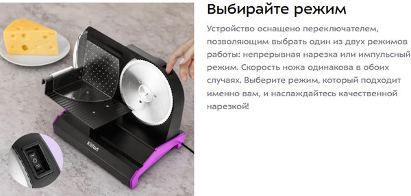 Ломтерезка Kitfort КТ-9953