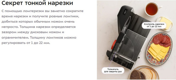 Ломтерезка Kitfort КТ-9954