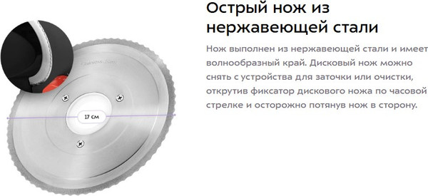 Ломтерезка Kitfort КТ-9954