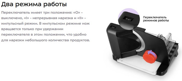 Ломтерезка Kitfort КТ-9954