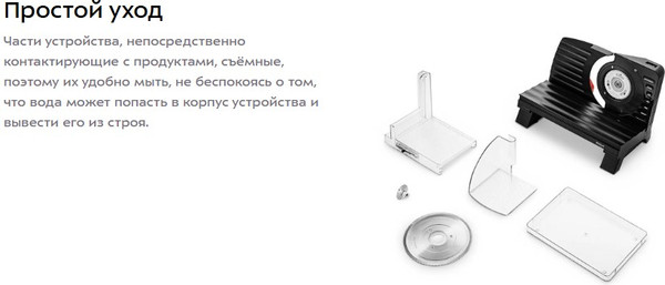 Ломтерезка Kitfort КТ-9954