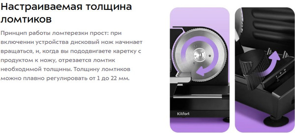 Ломтерезка Kitfort КТ-9955