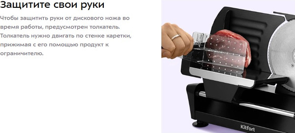Ломтерезка Kitfort КТ-9955